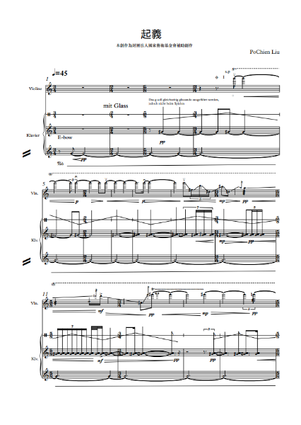 2025音樂劇場創作計畫｜劉博健｜國藝會補助成果檔案庫